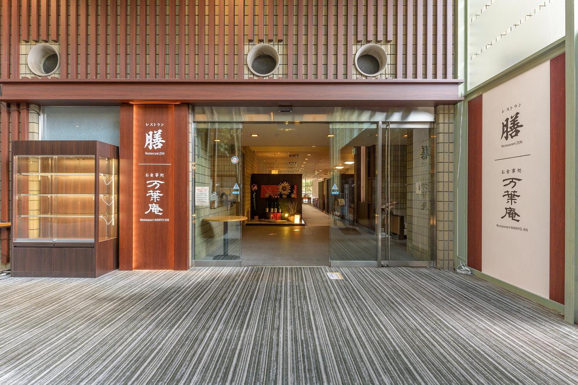 Hotel Kyoto Eminence Eksteriør billede